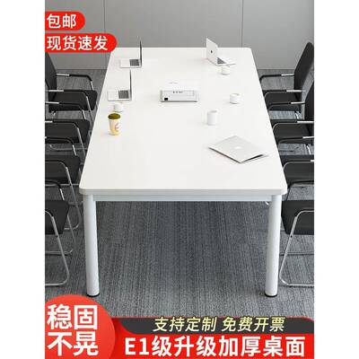 会议桌长桌简约现代可定制办公室洽谈桌白色简易长方形专用办公桌