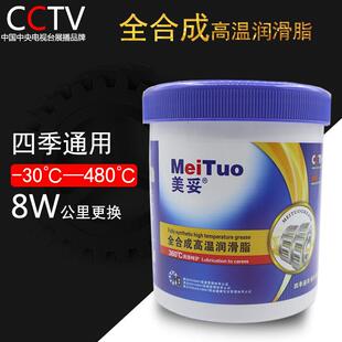黄油润滑脂防锈机械轴承车用轨道挖掘机工程机械高温耐磨锂基脂