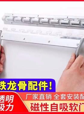 透帘门磁吸条强62090力夏季空明调挡风家用磁吸商用塑料PV软C隔断