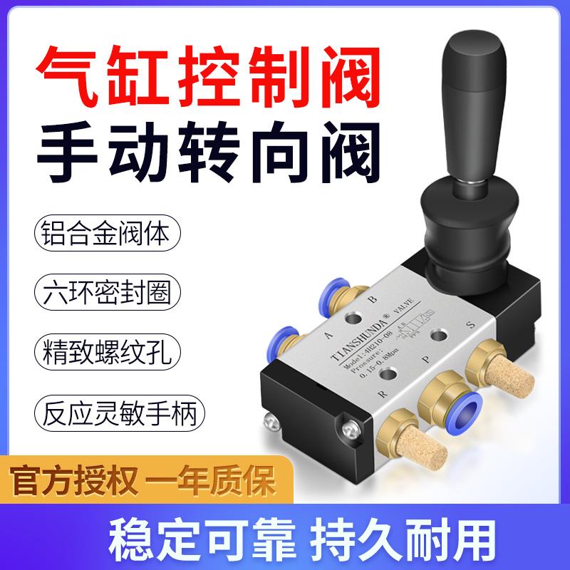 气动开关手动阀4H210-08阀门开关二位五通手扳阀换向气缸控制230C