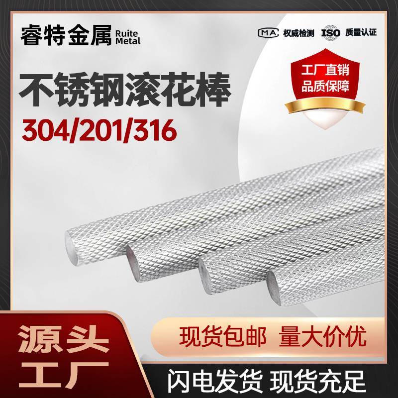 303 304 316L不锈钢网纹棒直纹压花棒不锈钢棒切零数控加工