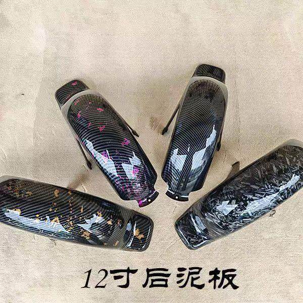 适用格士铃UB一体式后挡泥板通用小牛U+B奇迹牛麦铃直上配件改装