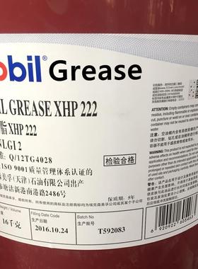 美孚润滑脂XHP222 223 220 宝力达EM高温轴承黄油蓝色润滑脂N2 N3