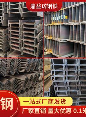 H型钢热轧槽钢Q235B Q345B导轨滑轮承重10号工字钢型材轨道滑轮