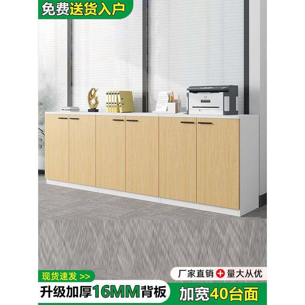 办公室柜子落地文件柜靠墙矮柜储物柜打印机底座置物柜茶水小边柜