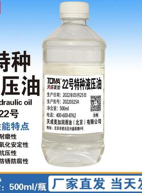 天成美加白色特种抗磨液压油L-HM46号22#32#68#10#液压油小瓶小桶
