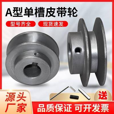 皮带轮a型单槽电机减速机柴油机发电机马达传动轮三角皮带轮大全