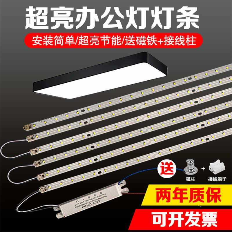 led灯条1米1.2米灯芯长条灯办公室灯板灯带超亮替换贴片光源配件