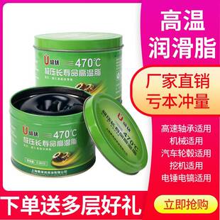 轴承高温润滑脂黄油润滑油工业机械设备专用470高温润滑牛油脂
