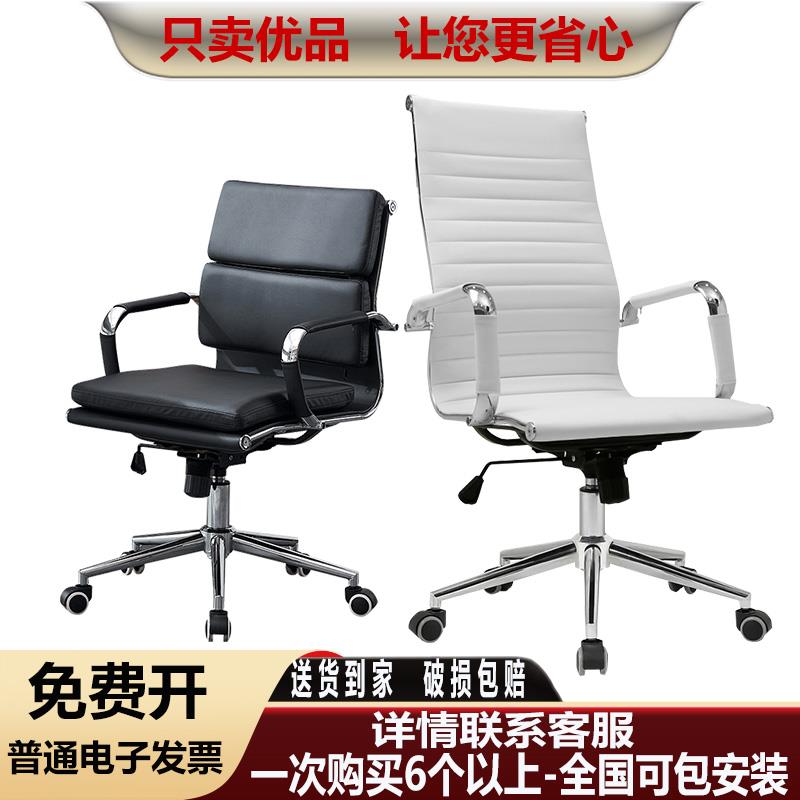 滑轮升降可调节舒适久坐网布扶手弓形电脑皮面办公室白色会议椅子