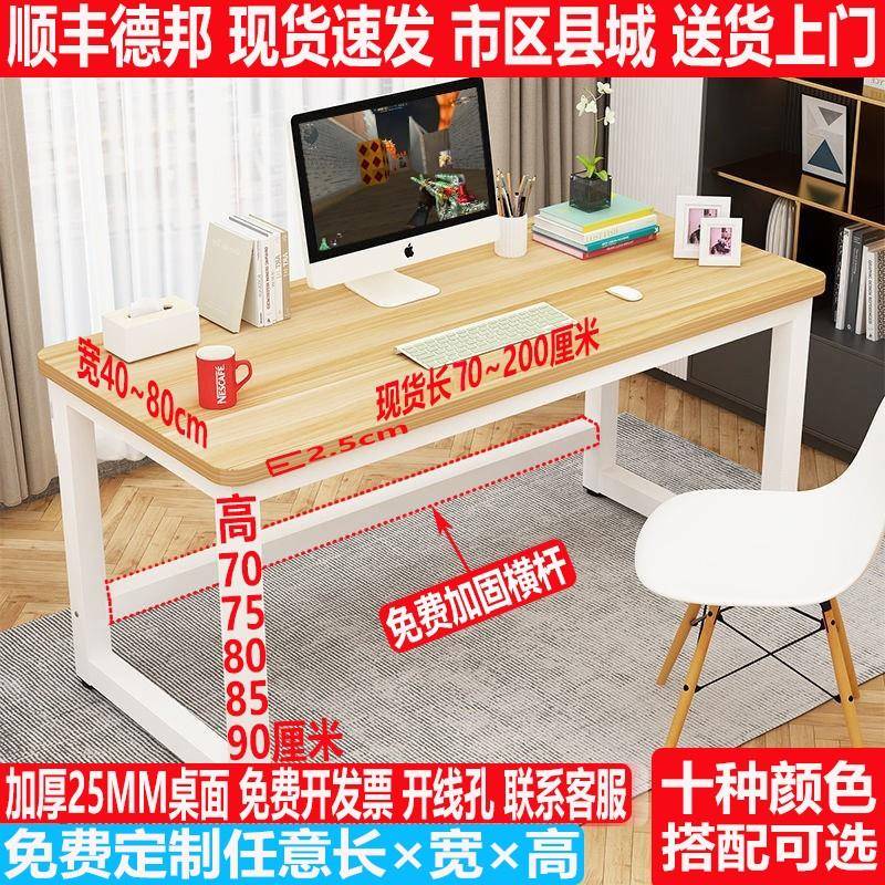 高75cm80书桌90长100/120电脑桌150/160办公桌子140/1.8两米定制