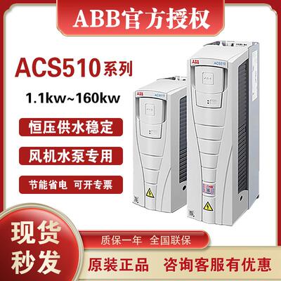 abb变频器acs510/3/15/22/37/55/75/160KW变频器/中英文控制面板