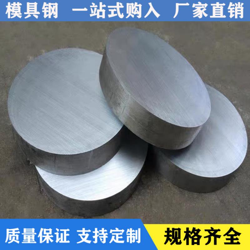 DC53/CR12MOV/H13/P20圆钢4CR13/NAK80/SKD11/S136/模具钢45#圆棒