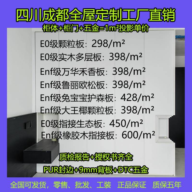 定制衣柜全屋定制整体衣柜成都工厂一门到顶卧室衣帽间鲁丽兔宝宝