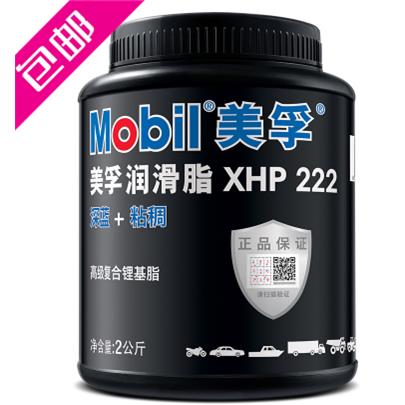 正品Mobil美孚XHP222润滑脂 高温润滑油美孚汽车轴承电机油脂2KG