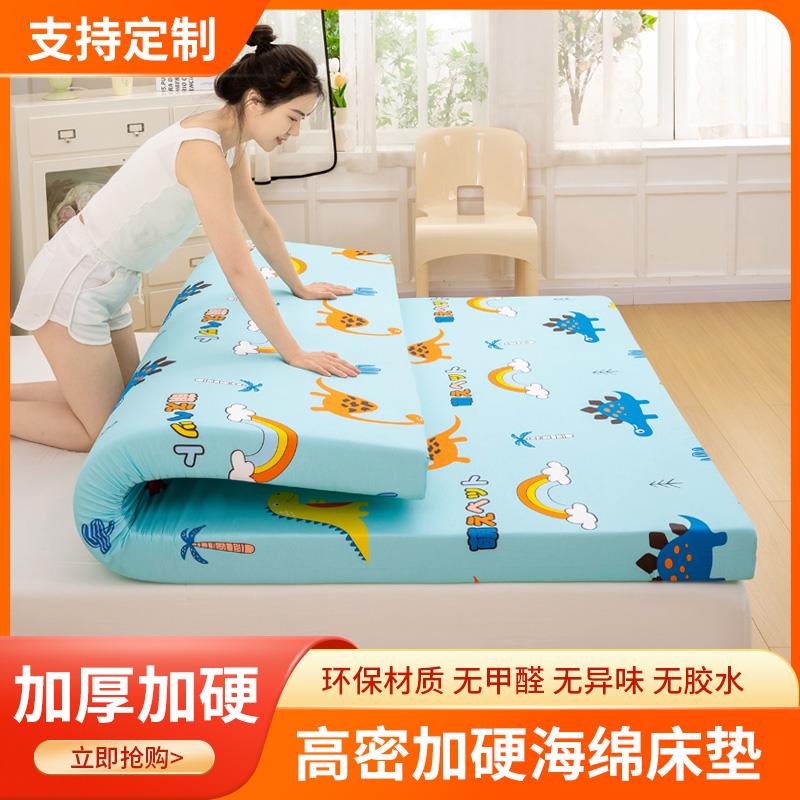高密度海绵床垫软垫家用加厚学生宿舍单人双人租房专用记忆棉褥子