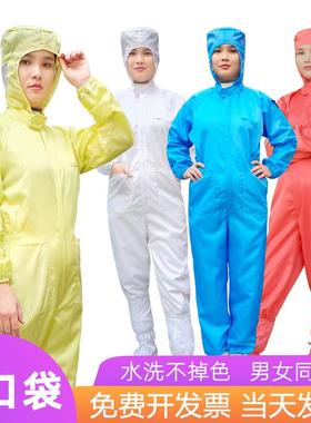 防护服连体全身男士女防静电无尘服连体有口袋加肥加大橙色防尘服