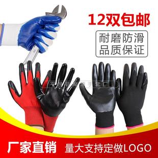 劳保手套厂家 丁晴浸挂胶涂胶软薄胶防割止滑耐磨防油工作防护 包邮