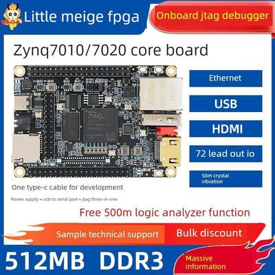 小美歌工业级Zynq7010 7020Fpga核心板开发板Jtag以太网HDMI Bx71