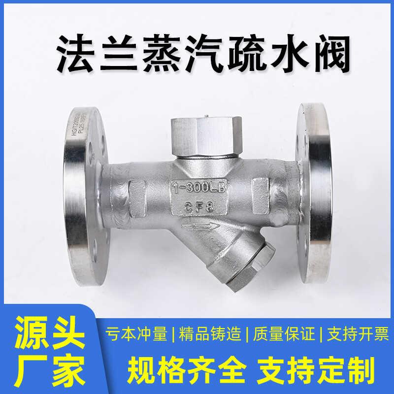 CS49H法兰蒸汽疏水器热动力圆盘式管道疏水阀器专用自动排水阀器