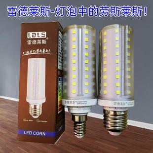 雷德莱斯led无影灯泡超亮玉米灯E27螺口E14螺口无频闪欧式灯光源