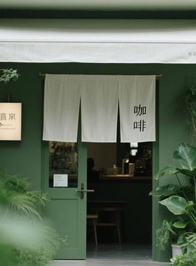 日装式帘棉子麻餐布帘13051定制餐厅饰门帘厅门头广告布隔断短帘