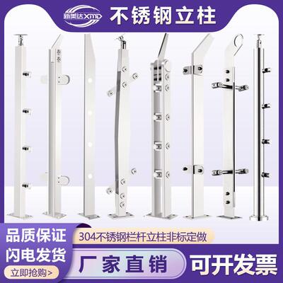 304不锈钢楼梯阳台立柱玻璃卡槽扶手铁方管圆管栏杆桥梁护栏定制