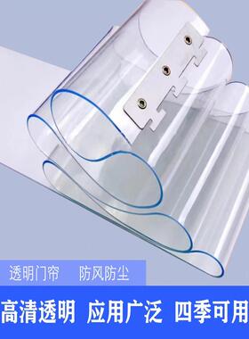 透隔断帘子空调门帘子PVC明门帘塑保料商用31734软家用四季暖防风