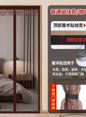 金刚网12822全磁防蚊帘魔术贴卧室隔断帘家用条大门磁吸免打孔纱