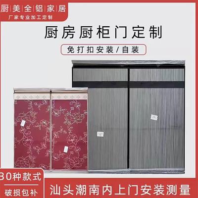 厨美全铝 厨房整体橱柜门定做钢化玻璃柜门定制整体灶台整体橱柜