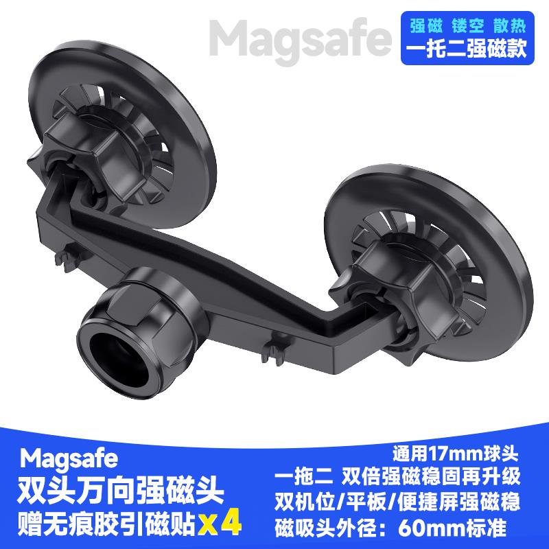强力磁吸头magsafe手机支架17mm万向头旋转铝合金属车载底座配件