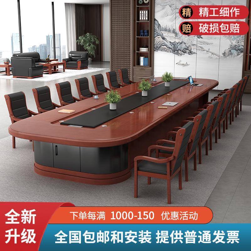 高档大型会议桌办公培训实木会议台会议室长桌椭圆形洽谈桌椅组合