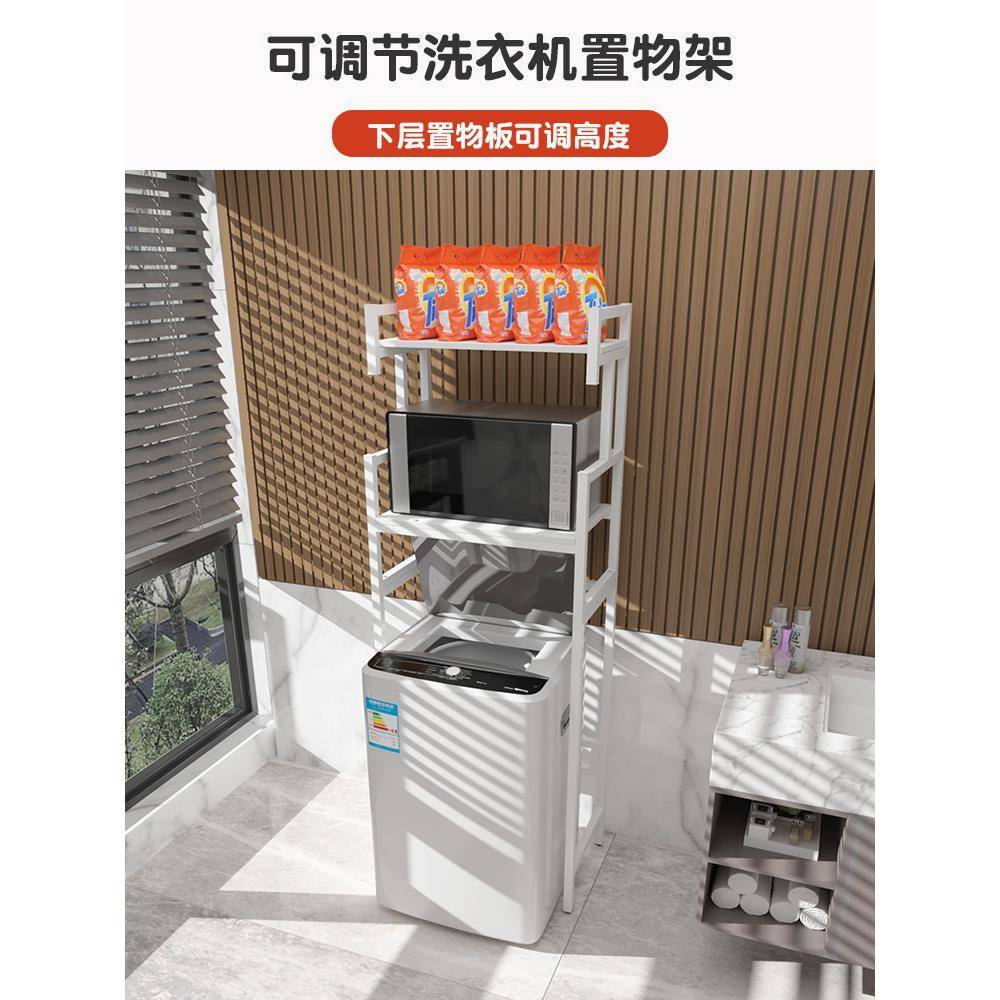可调节阳台波轮洗衣机架子冰柜置物架收纳翻盖双层掀盖上方储物柜
