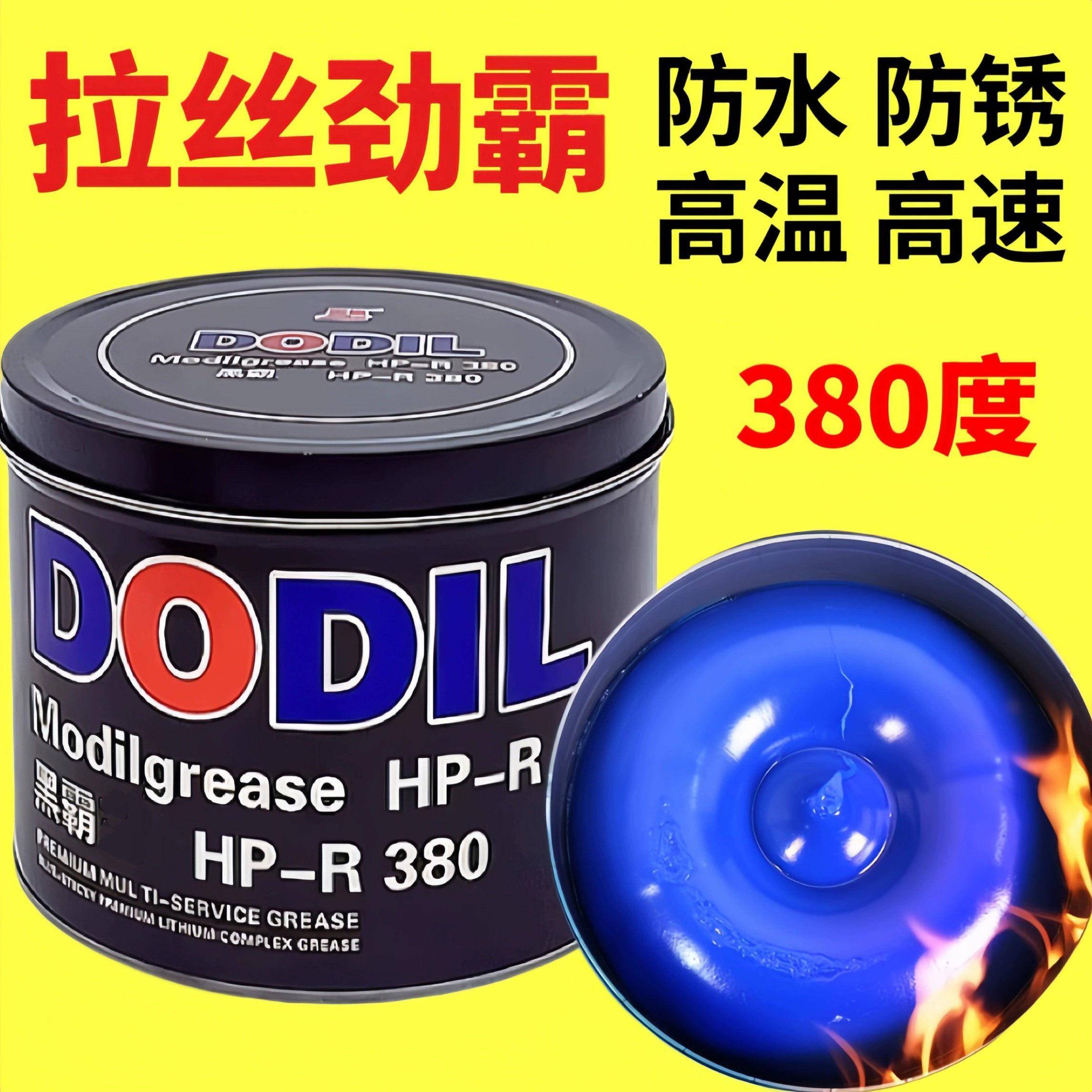 通用奥鲨HP-R高温润滑脂 电锤镐机械电机轴承黄油车用1kg锂基脂
