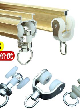 28009窗滑帘轨道滑轮挂钩配件直轨导弯轨轨料走轮扣环辅老式轨滚