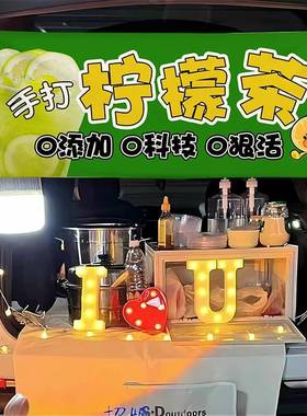 暴打柠54240檬茶挂布摆横幅果广茶摊备布夜市后箱背景布网红摆摊