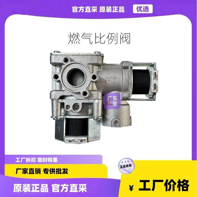 燃气热水器比例阀 DC24V电磁开关控制阀 PCV-10-02通用配件