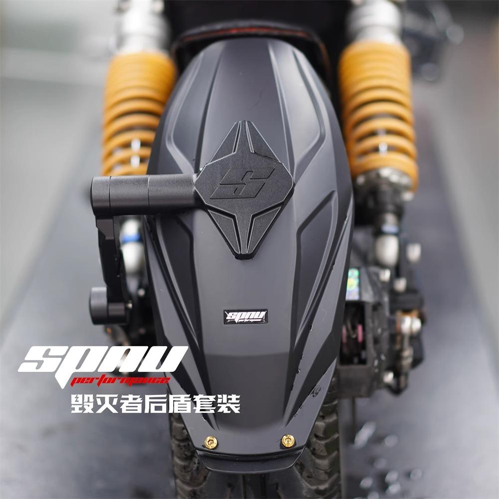 SPNU毁灭者挡泥板九号MZNZMIXM95CF90小牛N1电动车改装后盾挡泥板