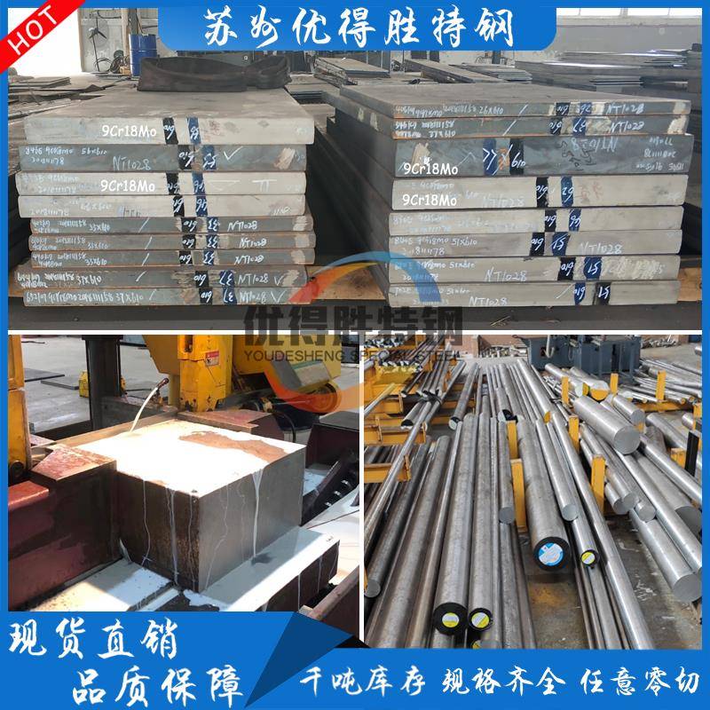 SUS630 431 440C圆棒 9Cr18Mo/MoV不锈钢440B 17-4PH板 9Cr18圆钢