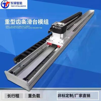 单轴直线导轨齿轮齿条十字滑台模组重负载定制三轴龙门桁架机械手