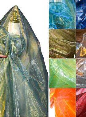 料渐变欧根纱面舞 di料y服装布02244婚礼纱幔软纱台背景布幼儿园