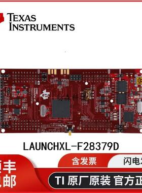 LAUNCHXL-F28379D开发板编程器 TI原厂原装 现货