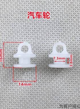 纳米轮窗帘小滑轨道17633滑轮窗帘钩轮窗帘老轮柱走挂汽车轮窗帘