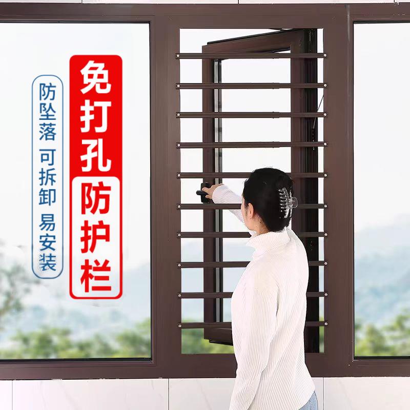 免打孔窗户防护栏栏杆阳台飘窗室内儿童家用自装安全隐形防盗窗网