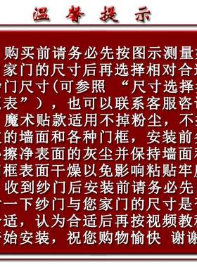 防88665门帘蚊纱家用魔术贴防蝇门加密静音吸纱磁免打孔对吸隔断