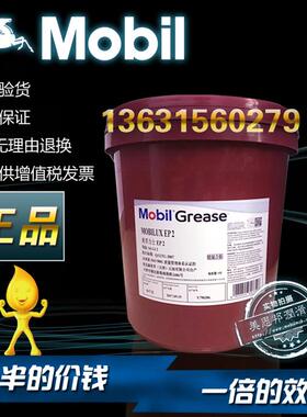 美孚力士ep2润滑脂锂基脂黄油Mobilux EP 0 1 3 004 460号高温023