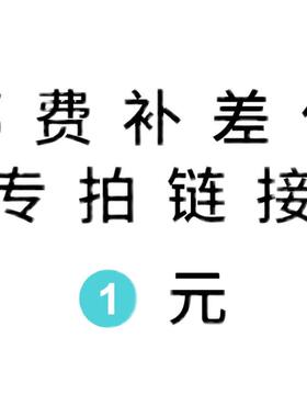 帘价 件窗配辅15084料绑绳差 差价补