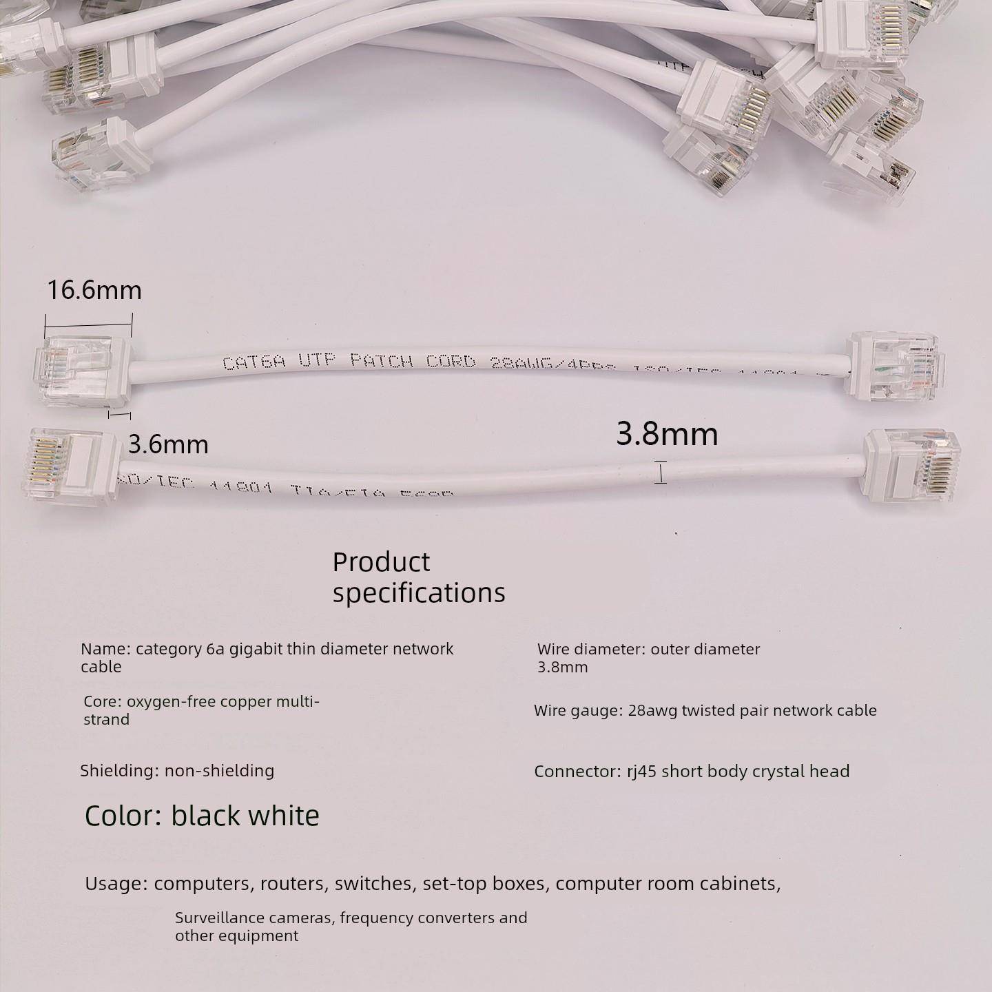 cat6A千兆细径网线超六6类家用宽带电信网络电脑连接线超短网线