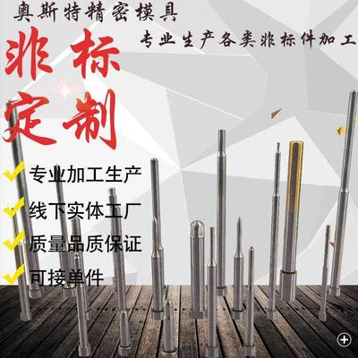 精密模具配件非标加工定制机械五金零件数控车床塞规不锈钢