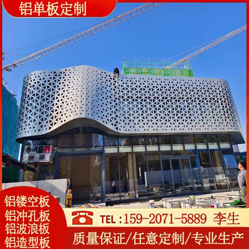 定制氟碳漆冲孔铝单板门头吊顶外墙穿孔铝幕墙板雨棚包柱铝板直销